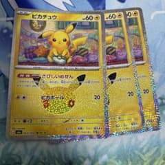 ポケカ　ピカチュウ 022/103 30th anniversary3枚セットのサムネイル