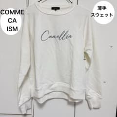 新品 COMME CA ISM コムサイズム　スウェット 薄手 ホワイトのサムネイル
