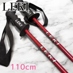 LEKI スキー ストック 赤色 110cm レッド - メルカリ