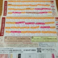 Piro様 専用のサムネイル
