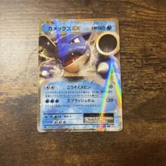 t*i様 カメックスEX RR XY BREAK コンセプトパック ポケットモンのサムネイル