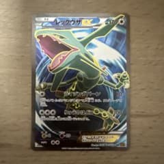 レックウザEX SR XY6 エメラルドブレイク 085/078 - メルカリ