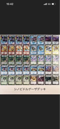 デュエルマスターズ シノビドルゲーザデッキのサムネイル
