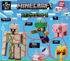 【ゆうさん様専用】マインクラフト スイングマスコット3 ガチャ3種セットのサムネイル