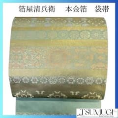 袋帯 箔屋清兵衛 本金箔 横段 花模様 華紋 着物 044a p - メルカリ