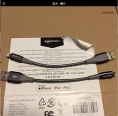 Taga!様専用　Amazon usbケーブルのサムネイル