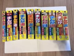 まんが道　全10巻のサムネイル