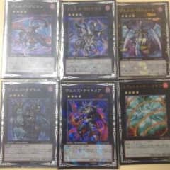 ちゃんみ様専用 遊戯王 ヴェルズ パーツのサムネイル