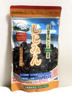 しじみん ビッグタイプ 540粒のサムネイル