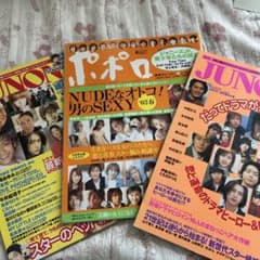 JUNON2冊　ポポロ1冊のサムネイル