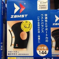 みか様専用ページ♡ザムスト2点セットのサムネイル