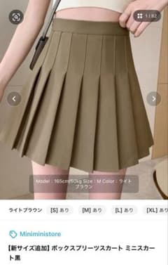Minimini ライトブラウン プリーツスカート Mサイズのサムネイル