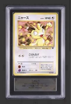 【ARS10】 ポケモンカード ニャース 旧裏 PSA10相当 ARS10】 ポケモンカード ニャース 旧裏 PSA10相当 - メルカリ