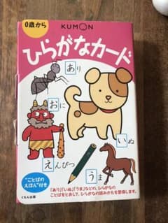 くもん　ひらがなカードのサムネイル