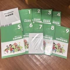 2026年 キャリカレ 保育士受験対策講座 テキスト 9冊セット - メルカリ