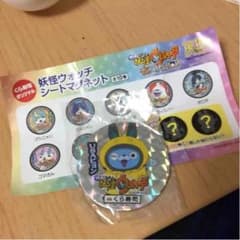 くら寿司 ※ 妖怪ウォッチマグネットのサムネイル