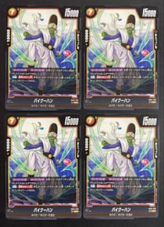 ドラゴンボール フュージョンワールド パイクーハンUC FB09-088 - メルカリ