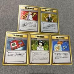 ポケモンカード 旧裏 トレーナーカード 5枚セット - メルカリ