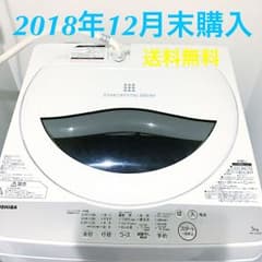 洗濯機 東芝 5kgのサムネイル