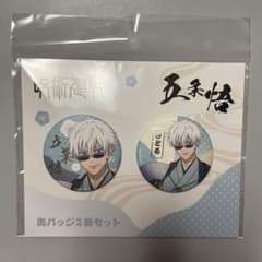 呪術廻戦 TOHO animation 10周年記念 缶バッジ 五条悟 - メルカリ