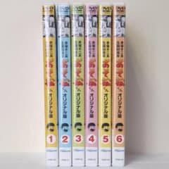 おそ松くん 赤塚不二夫生誕80周年 オリジナル版 全巻セット全6巻 美品