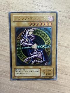 遊戯王 ブラック・マジシャン LN-53 レリーフ アルティメット - メルカリ