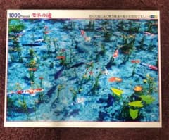 ビバリー モネの池 1000ピースジグソーパズルのサムネイル