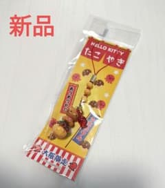 新品 ご当地キティ 大阪 限定 日焼けキティ ストラップ たこ焼き