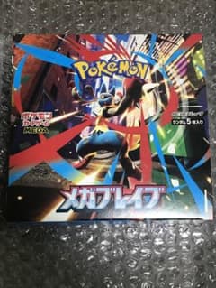 メガブレイブ 1box ポケモンカードゲーム ぺりぺりなし ポケモンカード メガブレイブ 1BOX未開封シュリンクなし ペリペリあり