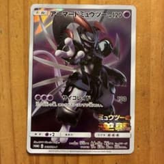 アーマードミュウツー：映画「ミュウツーの逆襲 EVOLUTION」 PROMO