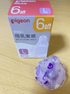 Pigeon ピジョン 哺乳瓶用乳首 Lサイズ 1個入りのサムネイル
