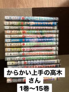 『満喫落ち』からかい上手の高木さん(1〜15)のサムネイル