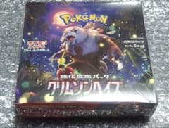 クリムゾンヘイズ シュリンク付き 未開封 1BOX ポケモンカード - メルカリ