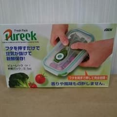 フレッシュパック 新鮮 パック ピューレック 保存容器のサムネイル
