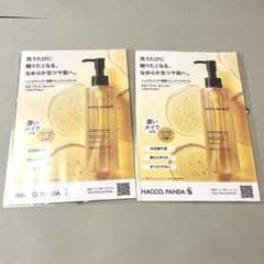 ハッコウパンダ　酵素　クレンジングオイル　サンプル　4包