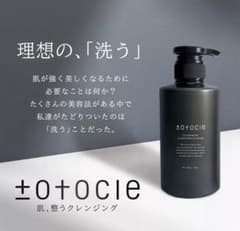 ±otocle(トトクレ) 400g 肌、整うクレンジングのサムネイル