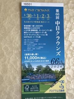 第66回 中日クラウンズ チケット - メルカリ