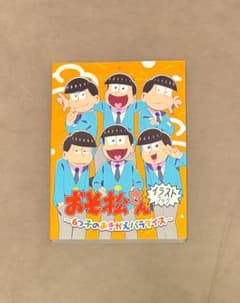 初版 おそ松さん イラストブック 6つ子のおきがえパラダイス - メルカリ