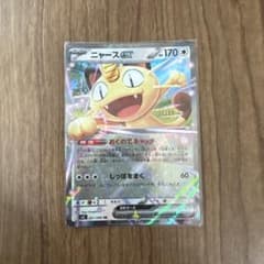 ポケカ】ニャースex SARの価格相場を徹底解説！高騰理由や最新買取価格
