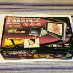 ワンセグチューナー＆8インチDVDプレーヤー完動品 屋内や自動車向け♪のサムネイル