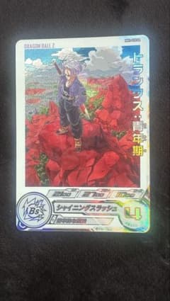 スーパードラゴンボールヒーローズ MM1-020 DAトランクス:青年期