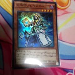 召喚師アレイスターのサムネイル