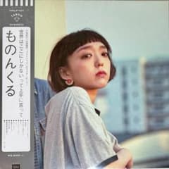 【未使用新品】ものんくる 世界はここにしかないって上手に言って LP レコード 未使用新品】ものんくる 世界はここにしかないって上手に言って LP