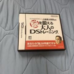 【美品】脳を鍛える大人のDSトレーニングのサムネイル