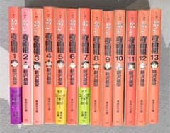(中古)漫画ハイスクール！奇面組 文庫版 全巻セット（1巻～13巻）のサムネイル