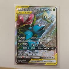 セレビィ&フシギバナ GX SRのサムネイル