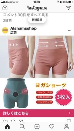 ヨガショーツ２枚M〜Ｌのサムネイル