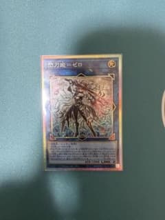 戦刀姫＝ゼロ　プリシク　プリズマのサムネイル