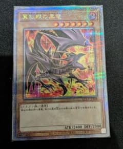 遊戯王 真紅眼の黒竜 25th 絵違い 日版 - メルカリ