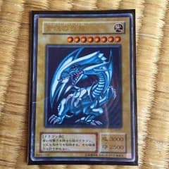 ブルーアイズのサムネイル